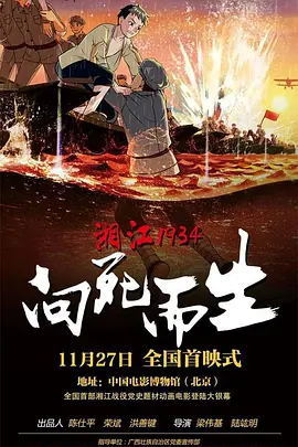 插曲免费高清版在线观看
